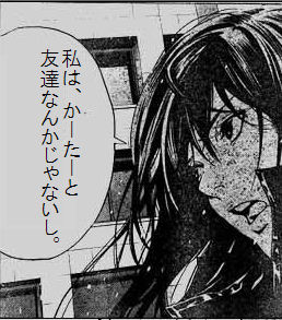 きつい一言
