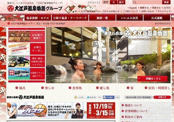 oedo