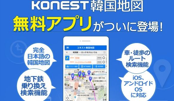 konestapp