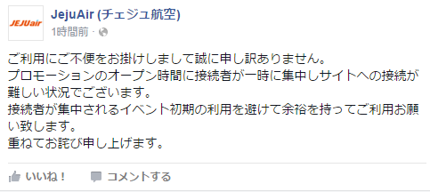 jejuowabi