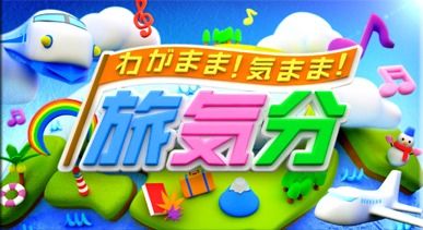 tabikibun_