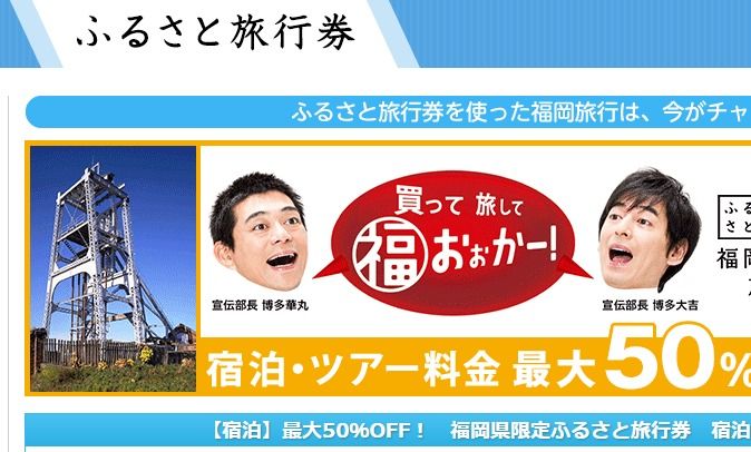 fukuoka