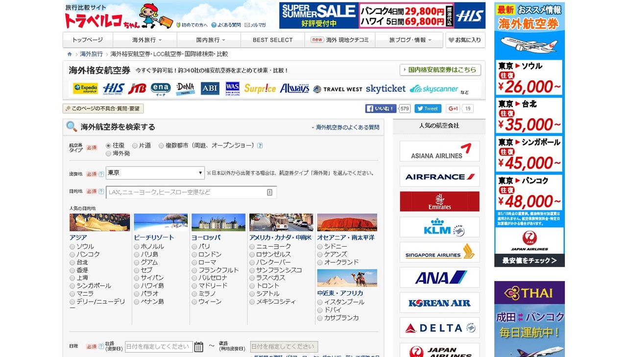 travelco