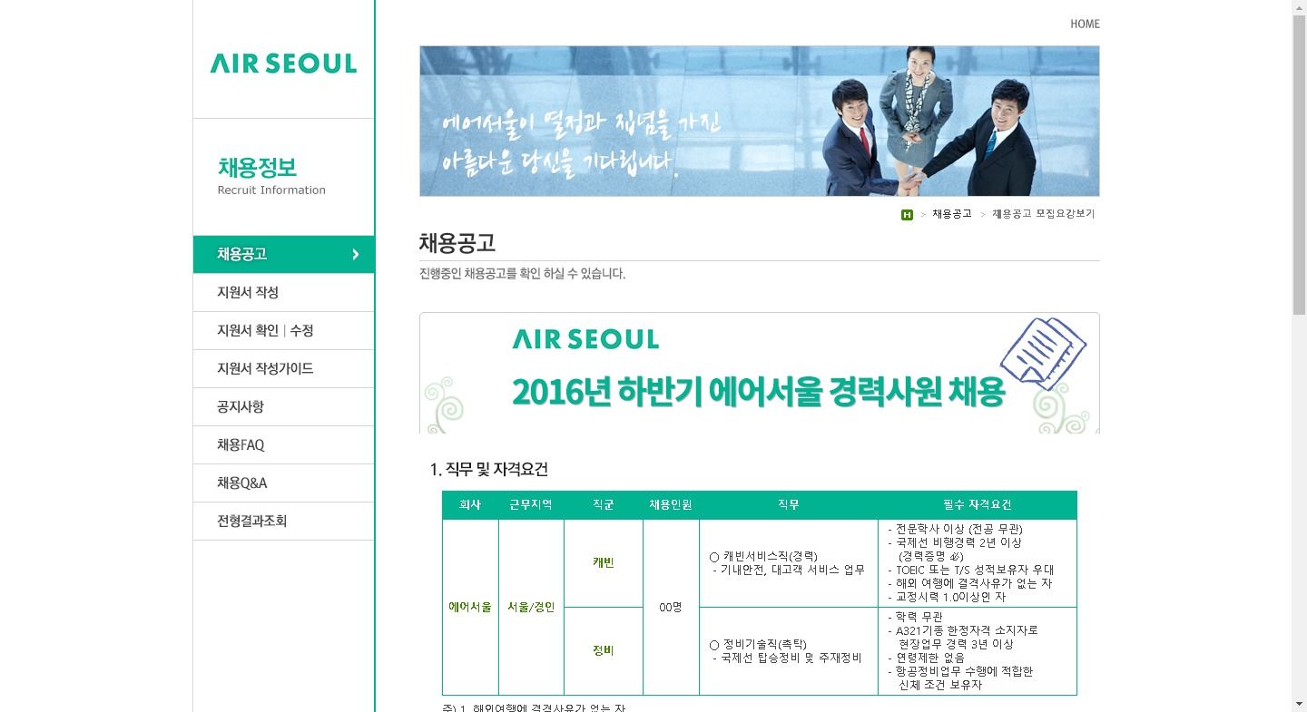 airseoul