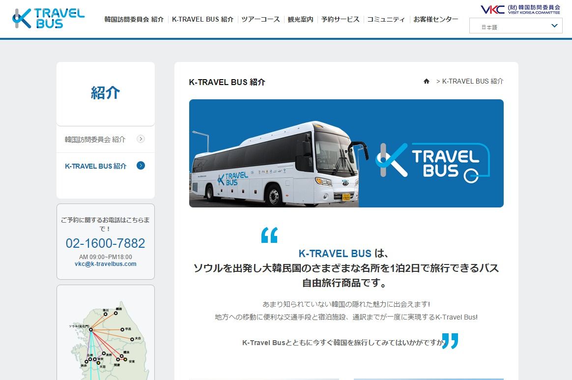 ktbus
