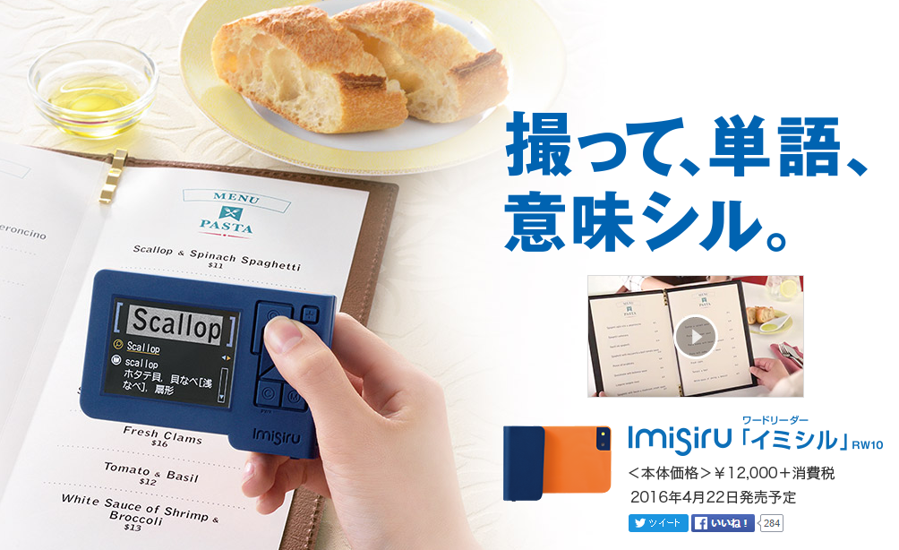 imishiru