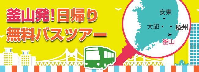 pusanbus