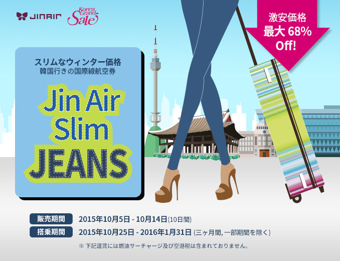 jinairslims