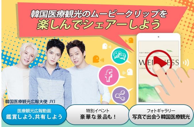 jyj-iryou