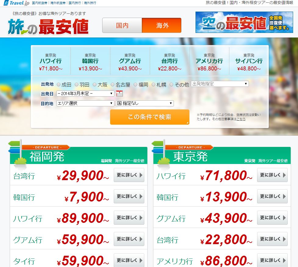 traveljp