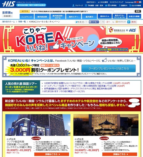koreaiine