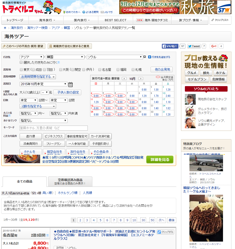 travelco
