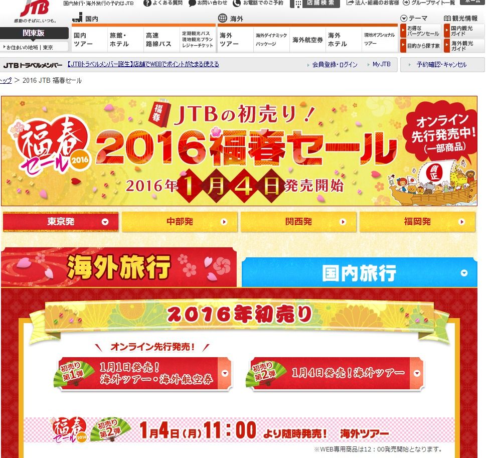 jp_fukuharu_