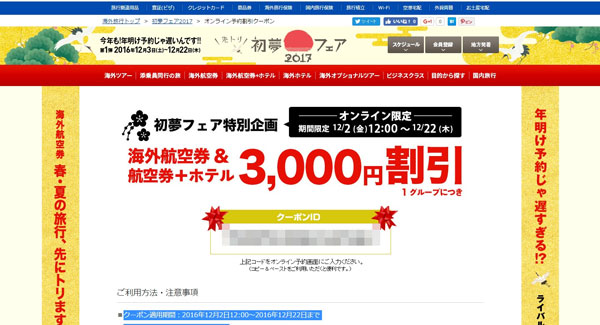3000yen