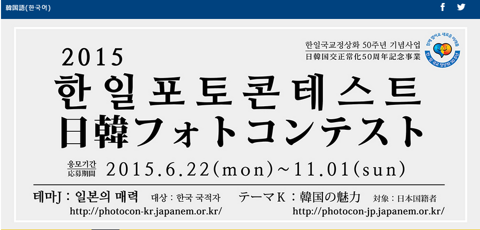 photocon-jp