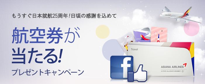 asiana