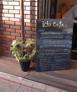 cafeichi ティータイムメニュー