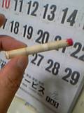 禁煙グッズ