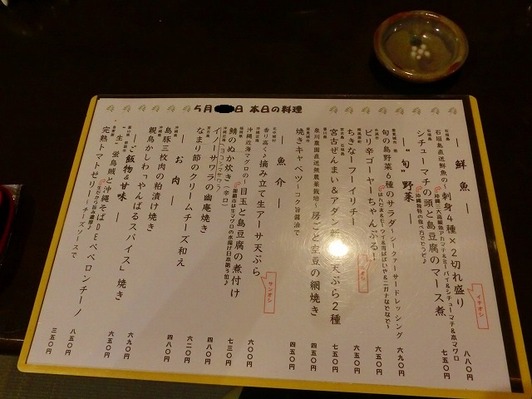 20175biidoro7