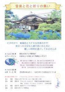 20120707_agisai_tmp3