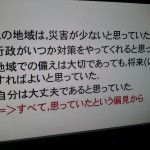 「自分は大丈夫であると思っていた」ことの危険