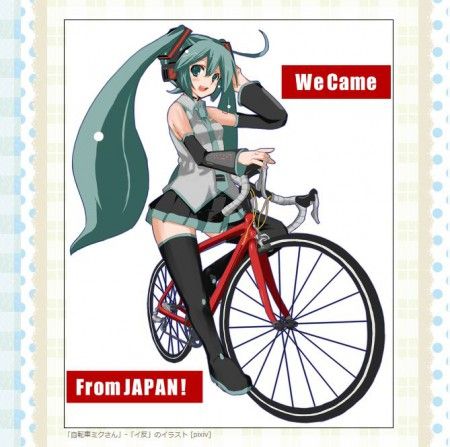 mikujitensya