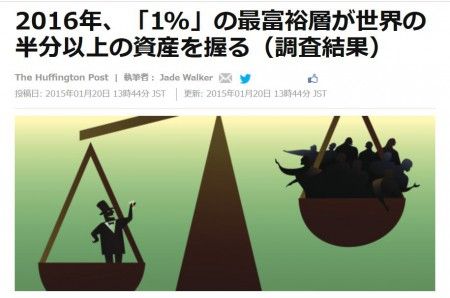 グローバル経済と同じ通貨で暮らす不安