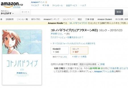 紙の本と、電子書籍との同時販売