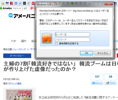 エラー?ウィルス?