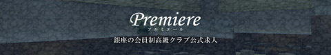 premiere_ameblo_yoko2
