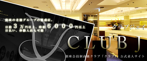 main_clubj