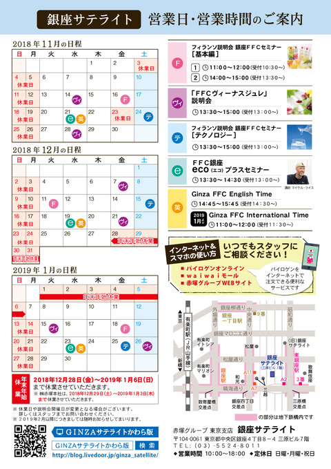 web11-2019-1_ura