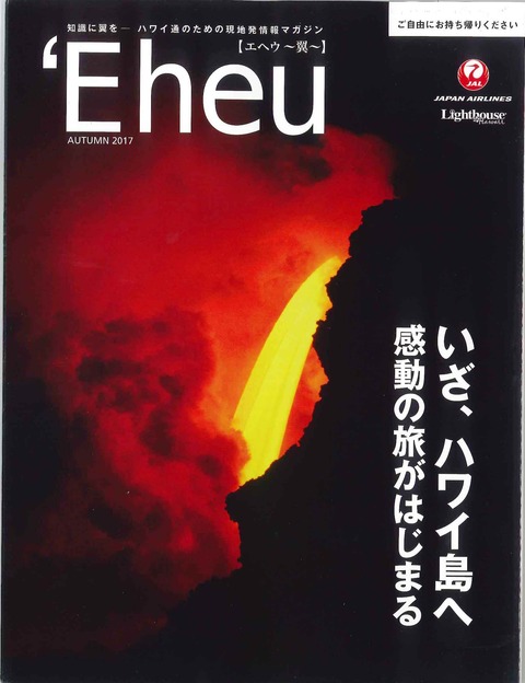 eheu