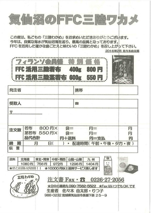 BlogPaint