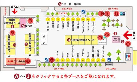 カレー会場