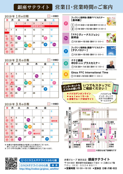 calender_201901-03_ura_4