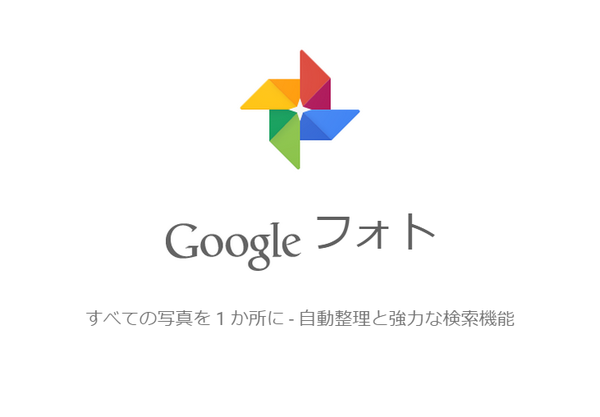 google photo01