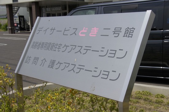 pict-写真 12-06-07 13 58 53