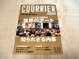 クーリエジャポン