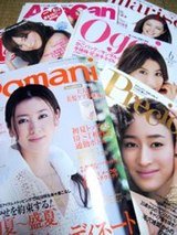 雑誌たち