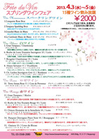 Va toutワインメニュー