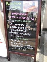 ブション ドール