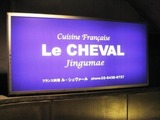 Le CHEVAL 008 web