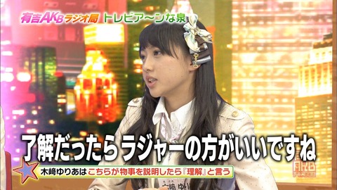 柏木由紀「ゆりあが資料を音読 ...