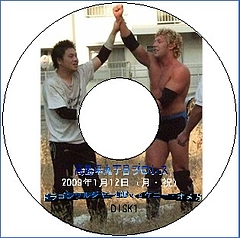 高島平九丁目プロレス(DISK1)DVDラベル