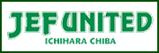 ジェフユナイテッド市原・千葉オフィシャルサイト