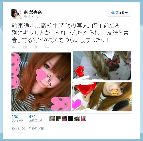 001-南梨央奈-Twitter