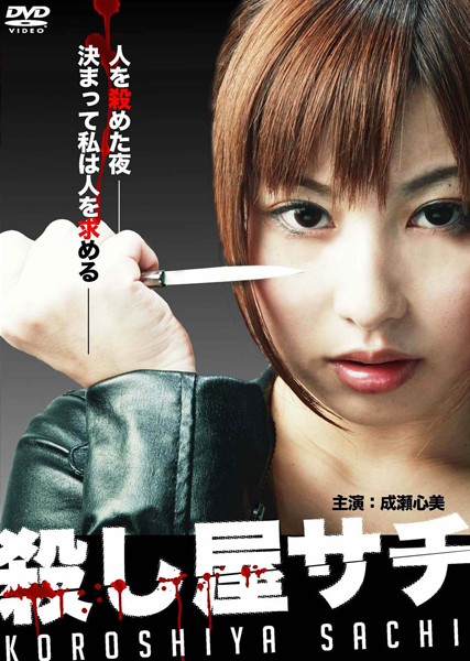 123-成瀬心美