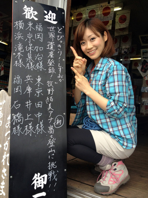 【牧野結美】女子アナが 太くて長いモノを咥える!!【レーズン牧野】