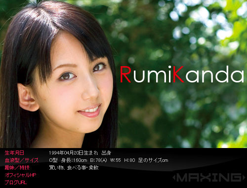 005-神田るみ-Profile